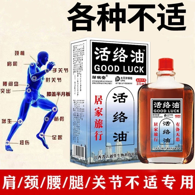 GOOD LUCK Active Oil (25ml) | Topical Oil for Bruises, Injuries, Bone Pains, Muscle Soreness, Joint Stiffness, and Circulation - Image 2