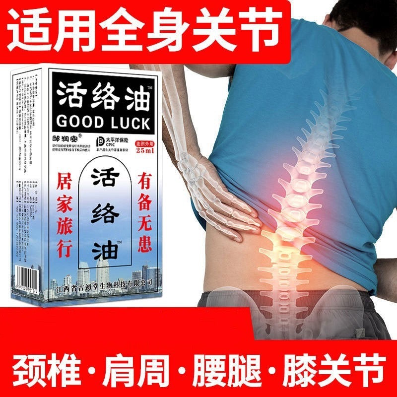 GOOD LUCK Active Oil (25ml) | Topical Oil for Bruises, Injuries, Bone Pains, Muscle Soreness, Joint Stiffness, and Circulation - Image 3