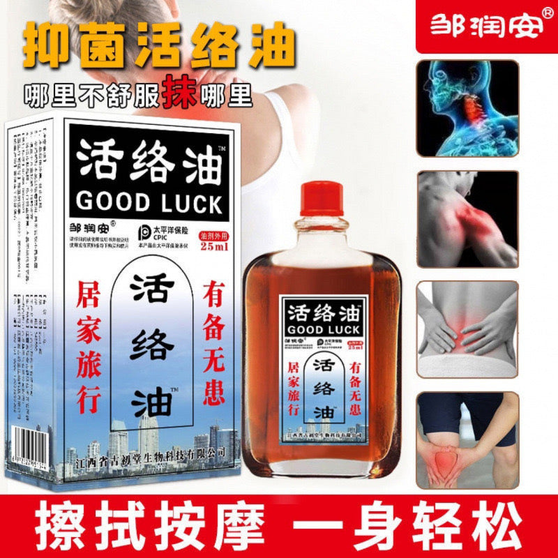 GOOD LUCK Active Oil (25ml) | Topical Oil for Bruises, Injuries, Bone Pains, Muscle Soreness, Joint Stiffness, and Circulation
