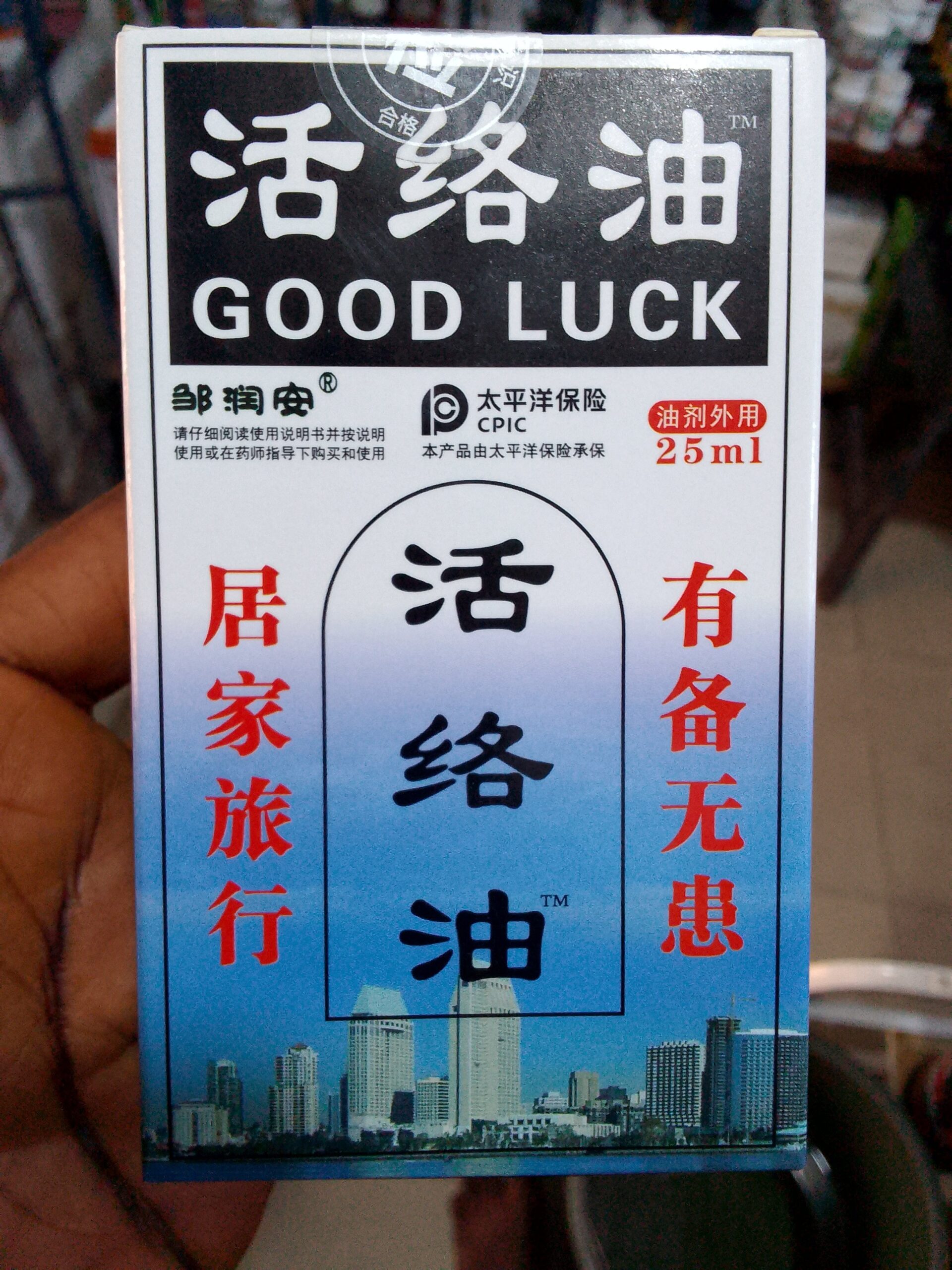 GOOD LUCK Active Oil (25ml) | Topical Oil for Bruises, Injuries, Bone Pains, Muscle Soreness, Joint Stiffness, and Circulation - Image 8