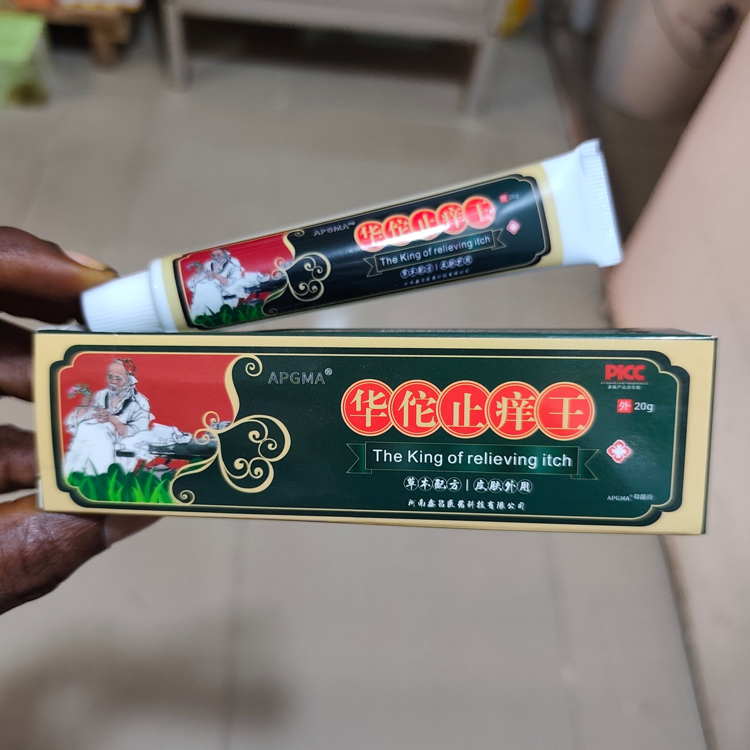 APGMA The King of Relieving Itch Cream | Topical Cream for Psoriasis, Dermatitis, Eczema, Tinea, and Folliculitis