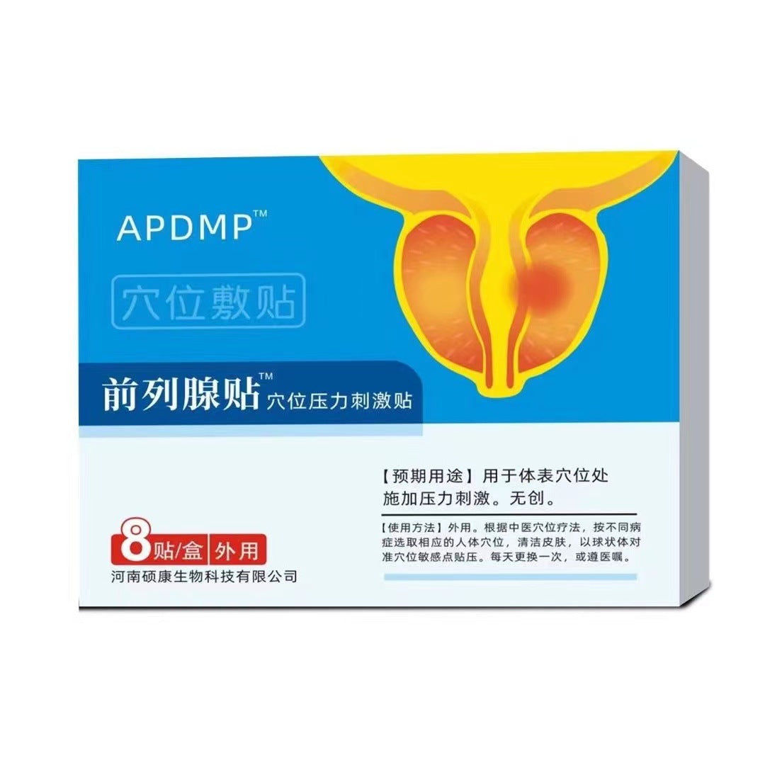 APGMA Prostate Treatment Patch (8 patches) | Medicated Patch for Prostate, Frequent Urination, and Painful Urination